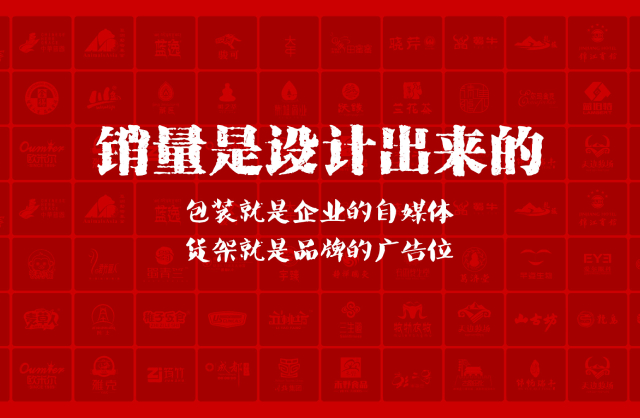一家以提升产品销量为导向的大庆包装设计机构